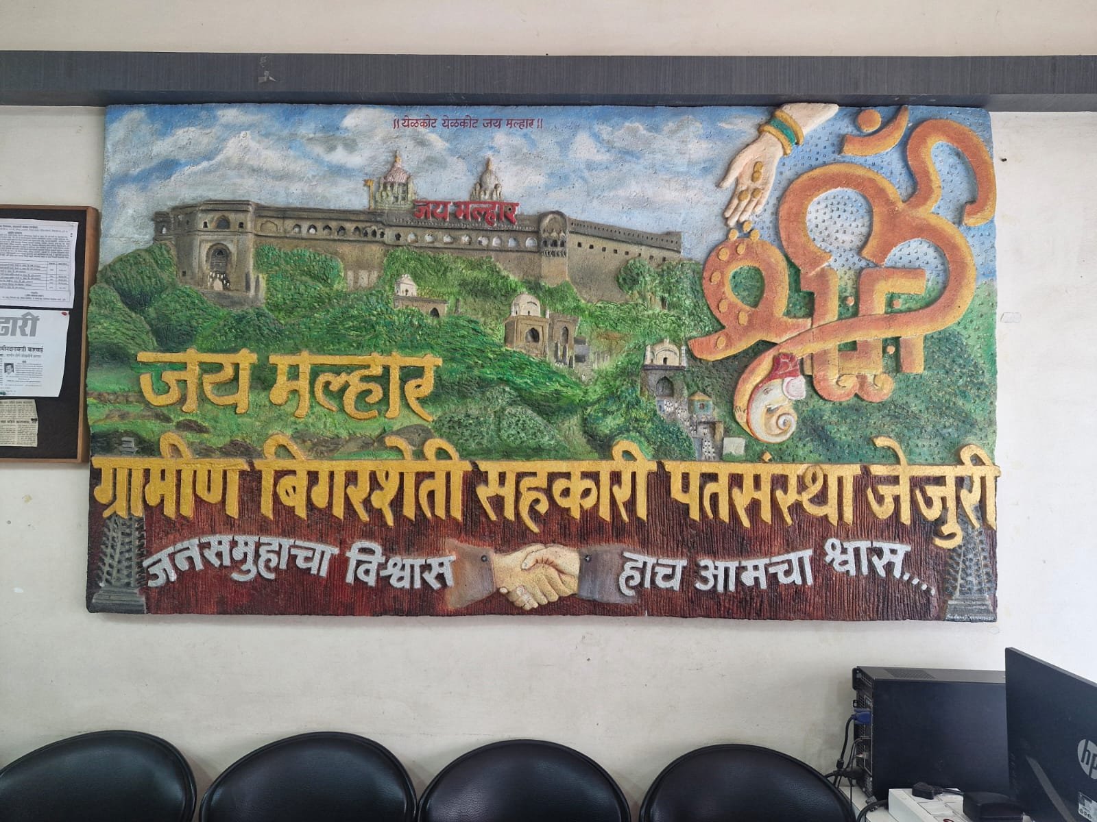 Jay Malhar